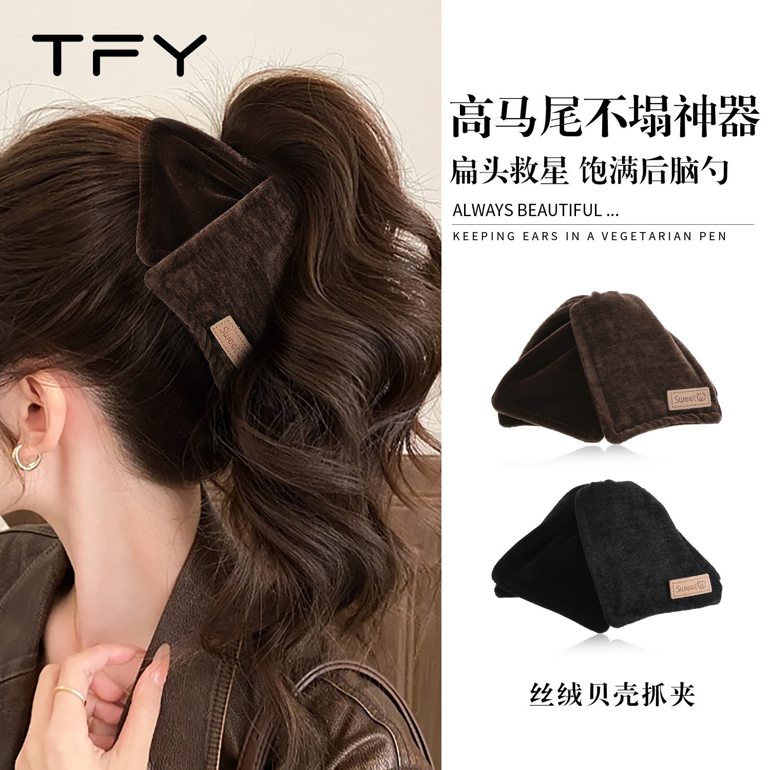 高马尾三角抓夹鲨鱼夹高级感洋气