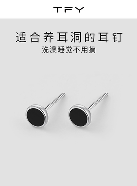 黑色925纯银养耳洞耳钉女耳骨钉高级感耳环圆形睡觉免摘新款耳饰