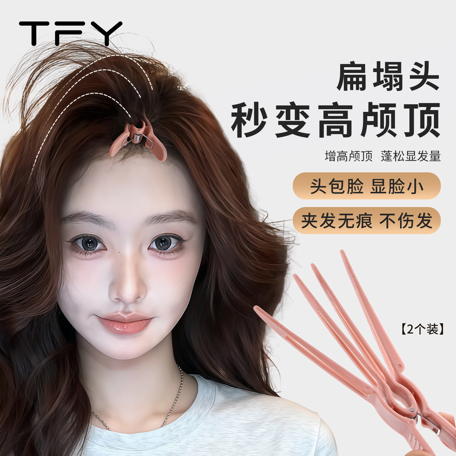 扁塌头高颅顶神器无痕发夹女2026新款发根蓬松夹刘海定型夹鸭嘴夹