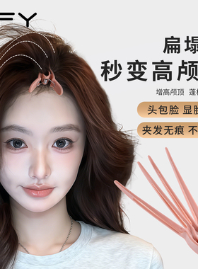 扁塌头高颅顶神器无痕发夹女2026新款发根蓬松夹刘海定型夹鸭嘴夹