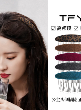 蓬松公主头倒插梳发夹女2026新款高端刘海过渡期发卡高颅顶神器