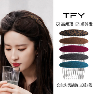 蓬松公主头倒插梳发夹女2026新款高端刘海过渡期发卡高颅顶神器