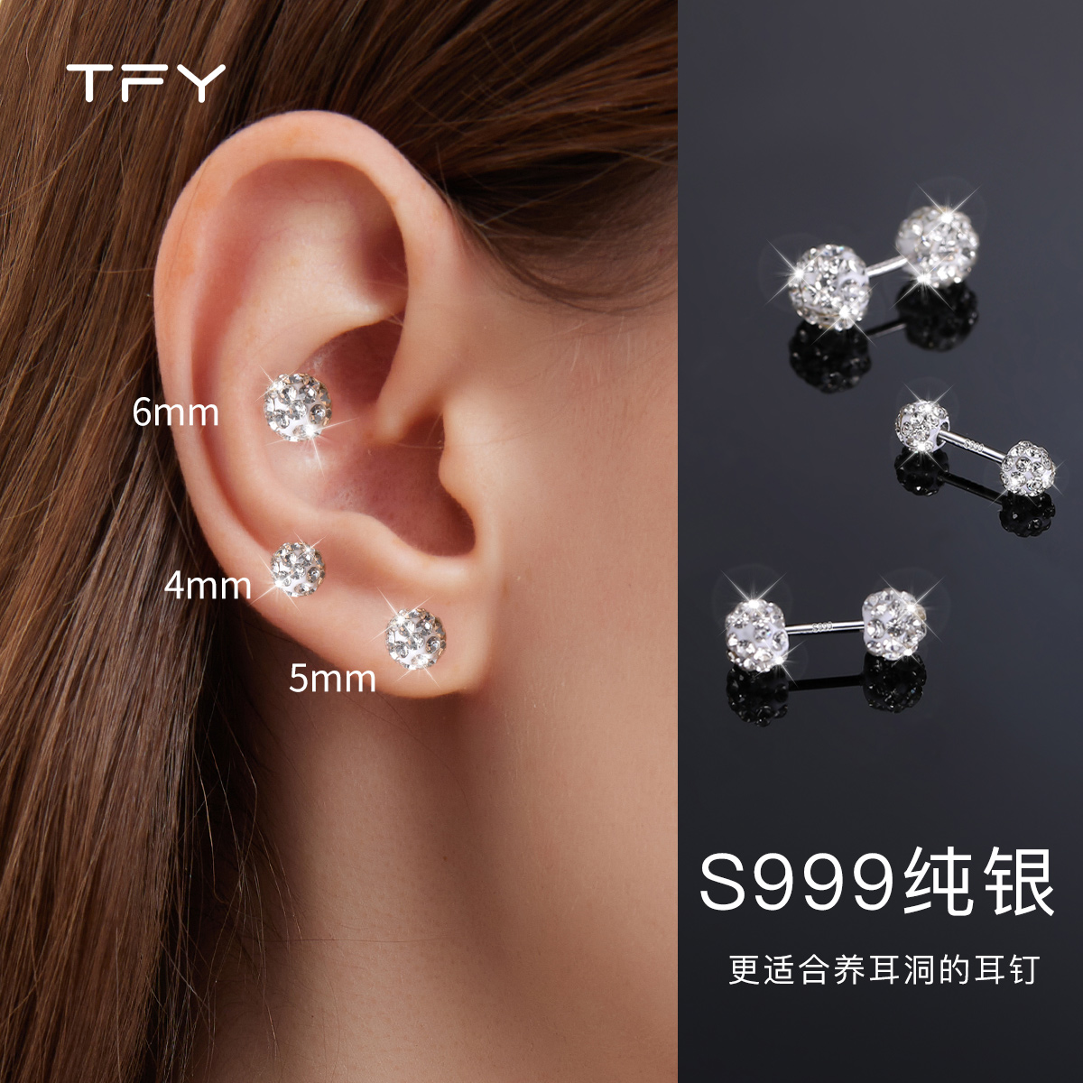 tfy999纯银双头耳钉养耳洞