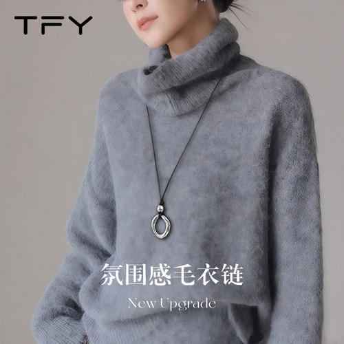毛衣链秋冬大气高档高级感轻奢小众毛衣项链女款2026新款长款皮绳