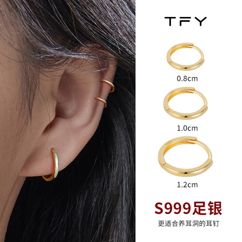 TFY999纯银耳圈养耳洞耳骨环
