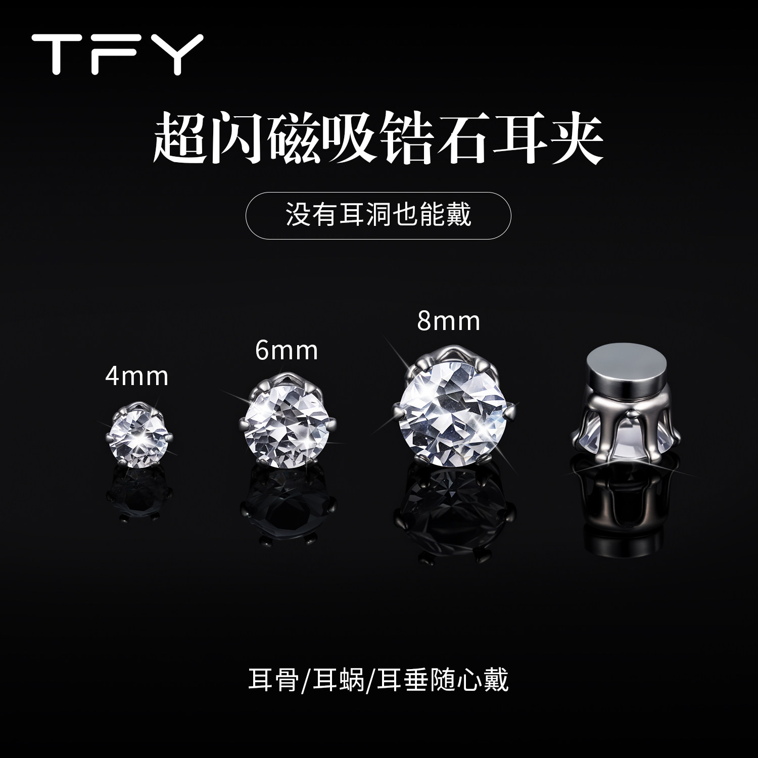 无耳洞耳钉跑步都不掉吸力很强