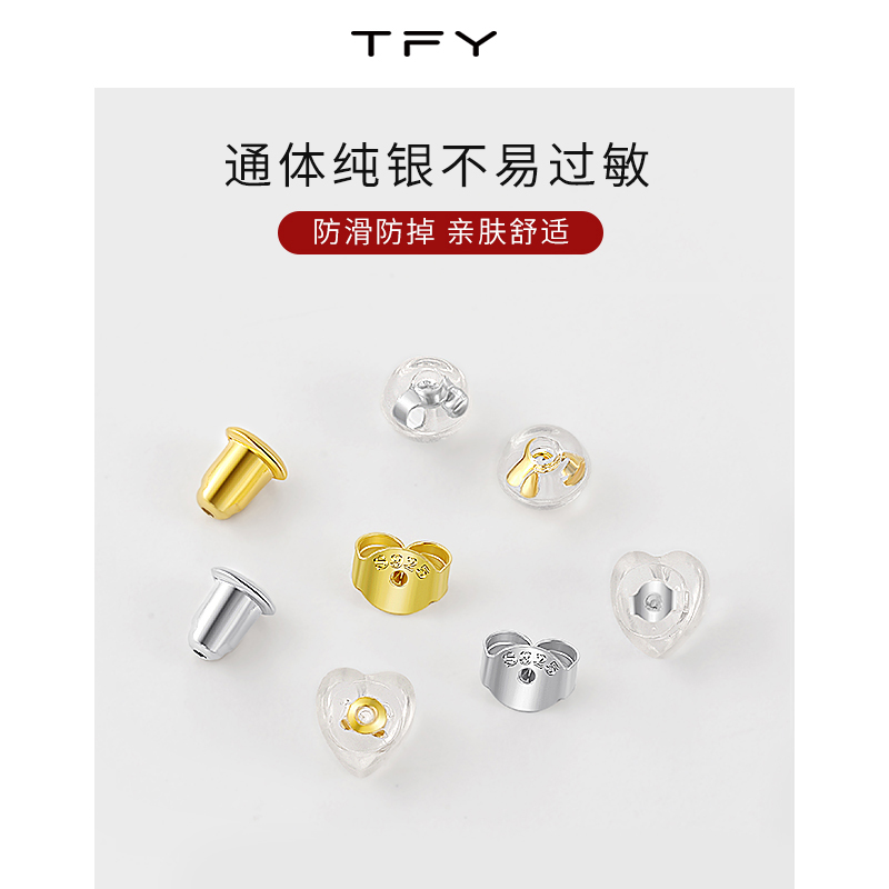 tfy925纯银硅胶耳堵防掉神器后托