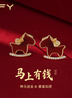 新年小马耳钉女独特漂亮红色耳环2026新款高级感耳饰本命年送礼物