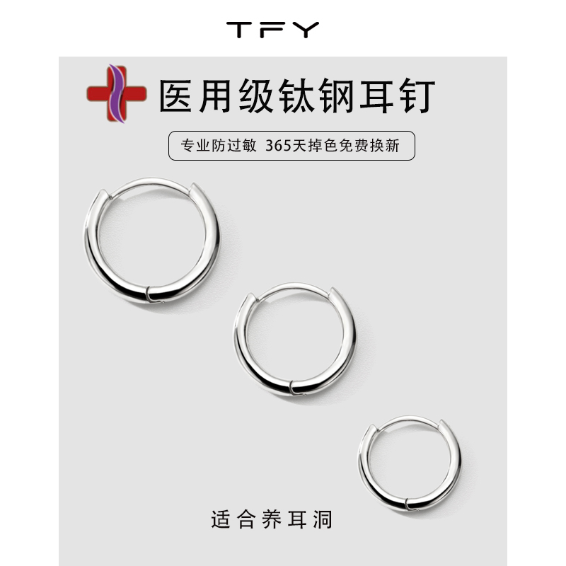 医用钛钢素圈耳环女钛合金耳圈养耳洞高级