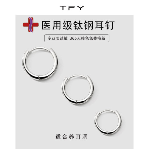 医用钛钢素圈耳环女钛合金耳圈养耳洞高级