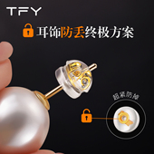 18k金耳钉后塞耳堵防掉超紧硅胶耳饰女耳帽防丢支撑透明睡觉免摘