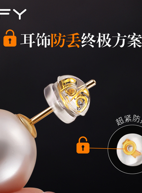 18k金耳钉后塞耳堵防掉超紧硅胶耳饰女耳帽防丢支撑透明睡觉免摘