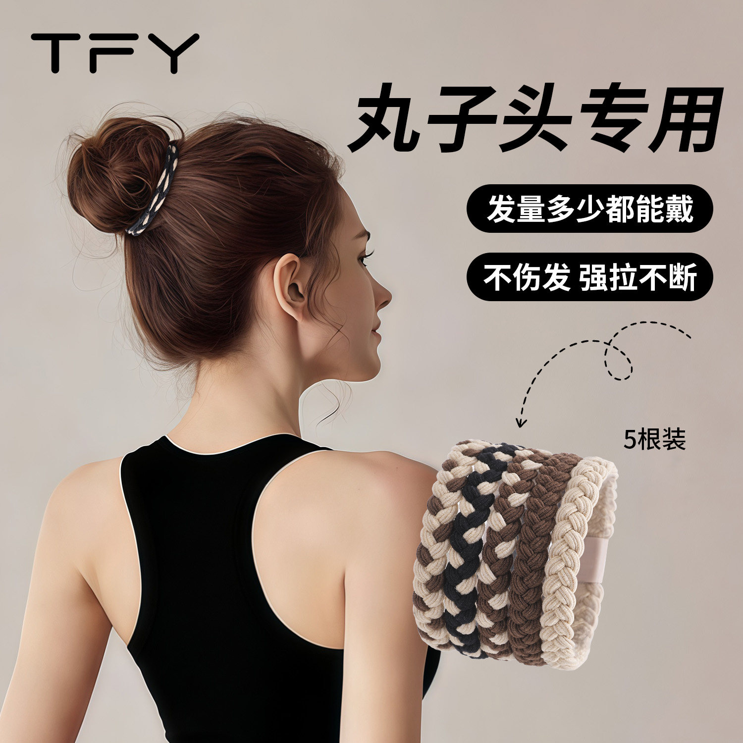 丸子头专用发圈女头绳不勒发无扎痕运动橡皮筋高弹力发绳子高马尾