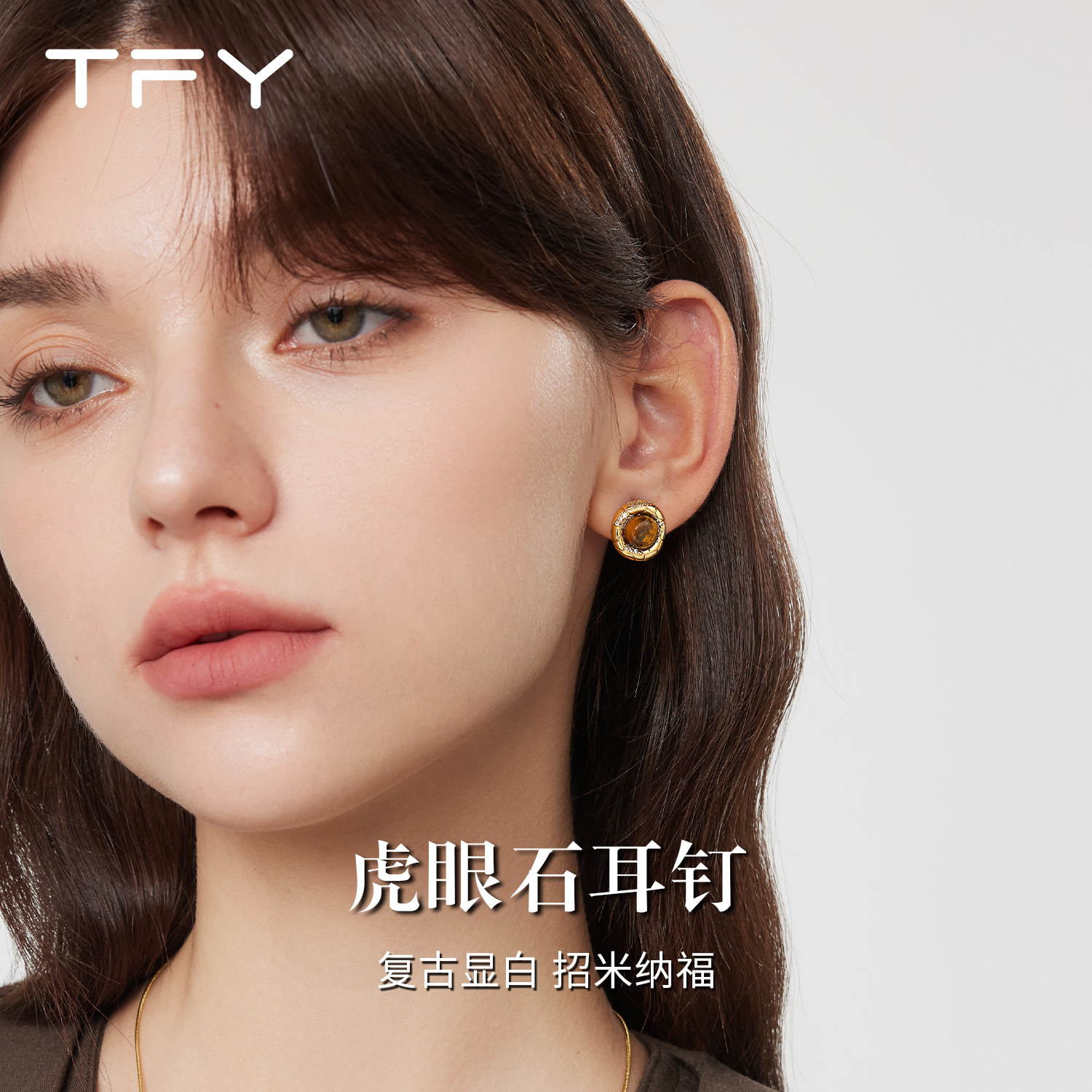 虎眼石耳钉小众设计感