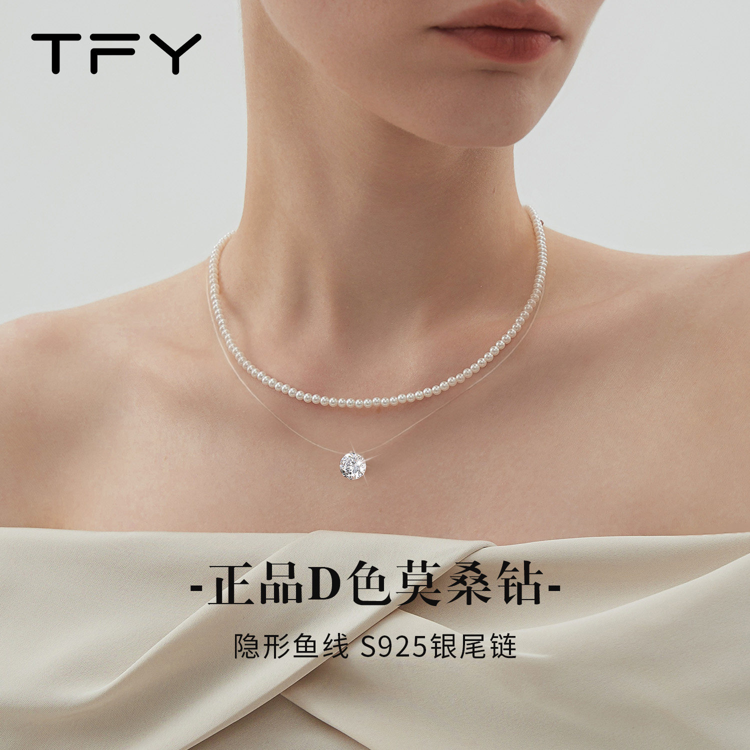 S925纯银莫桑钻石项链人鱼之泪隐形鱼线小米珍珠叠戴锁骨颈链夏天