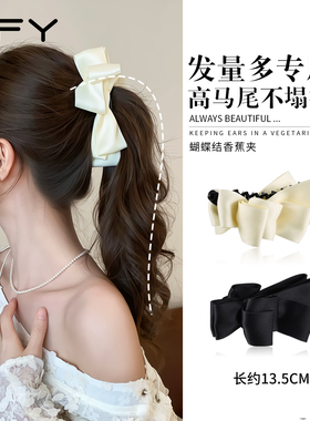 白色蝴蝶结香蕉夹女高马尾不塌神器抓夹高级感2026新款饱满后脑勺