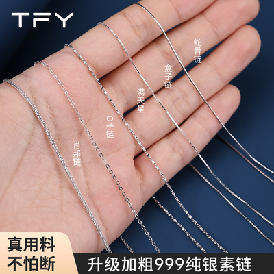 项链纯银999银项链女正品银链子素链可穿吊坠女款2025新款小众