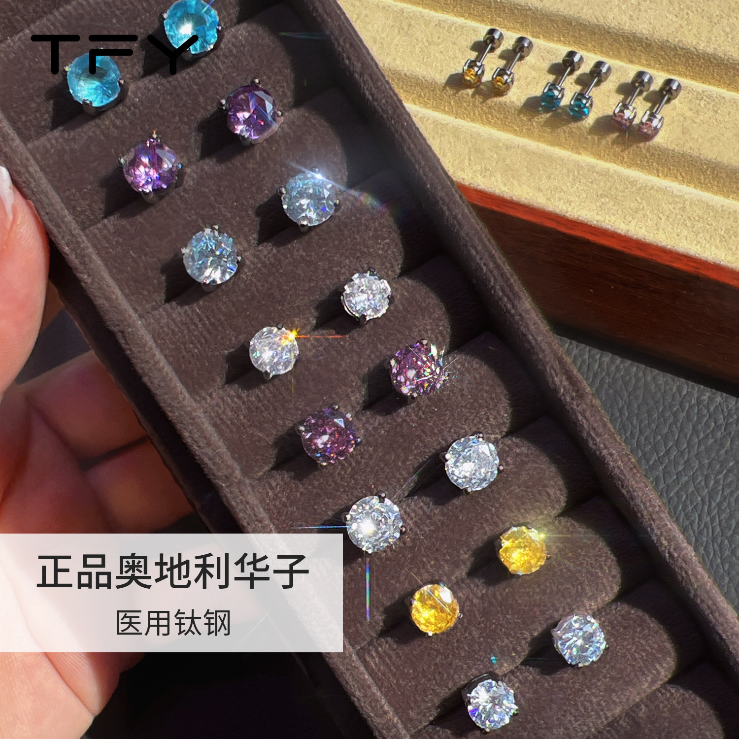 医用钛钢耳钉爆闪养耳洞图片
