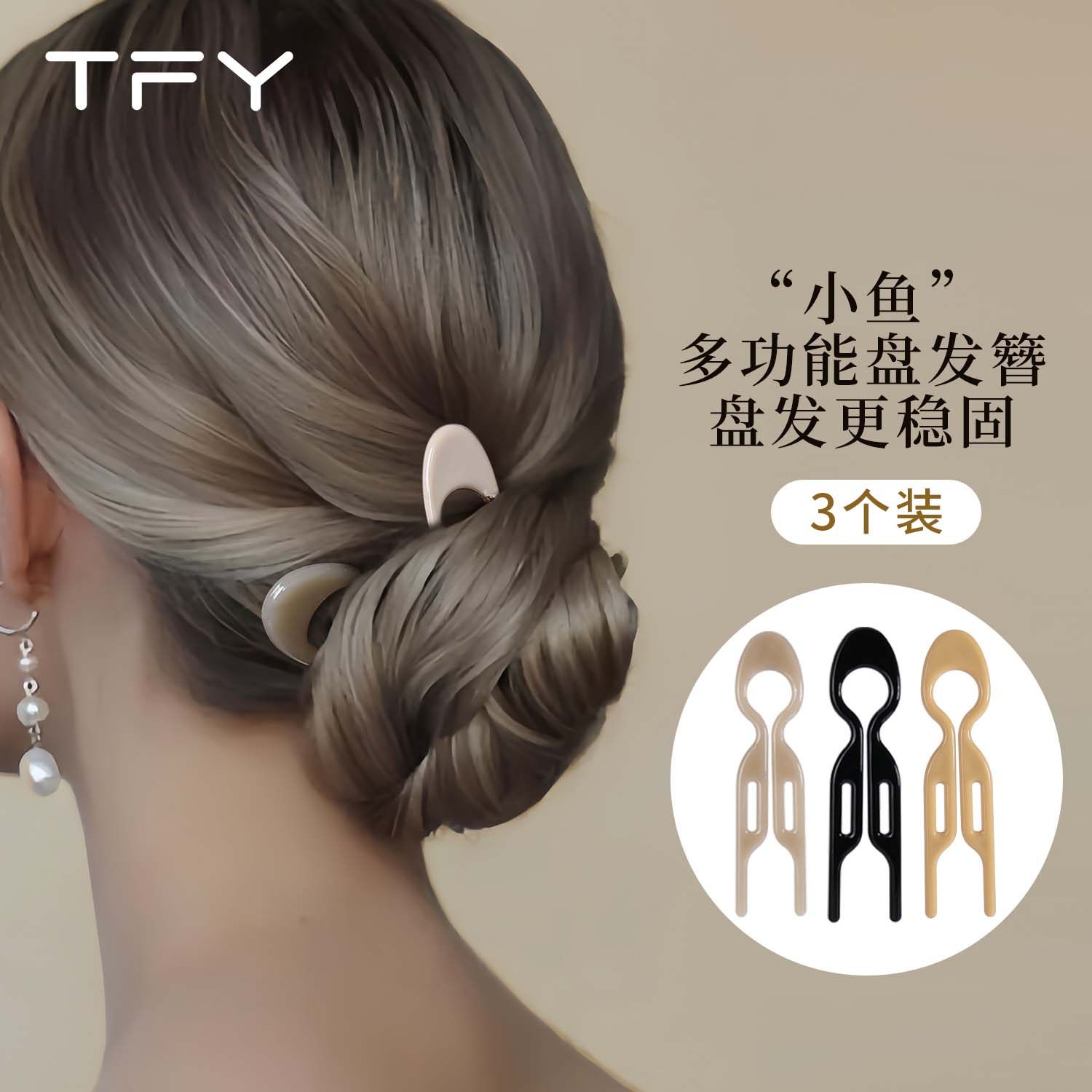小鱼u型发簪女日常通勤丸子头发饰夹盘发神器高级感小众简约簪子图片