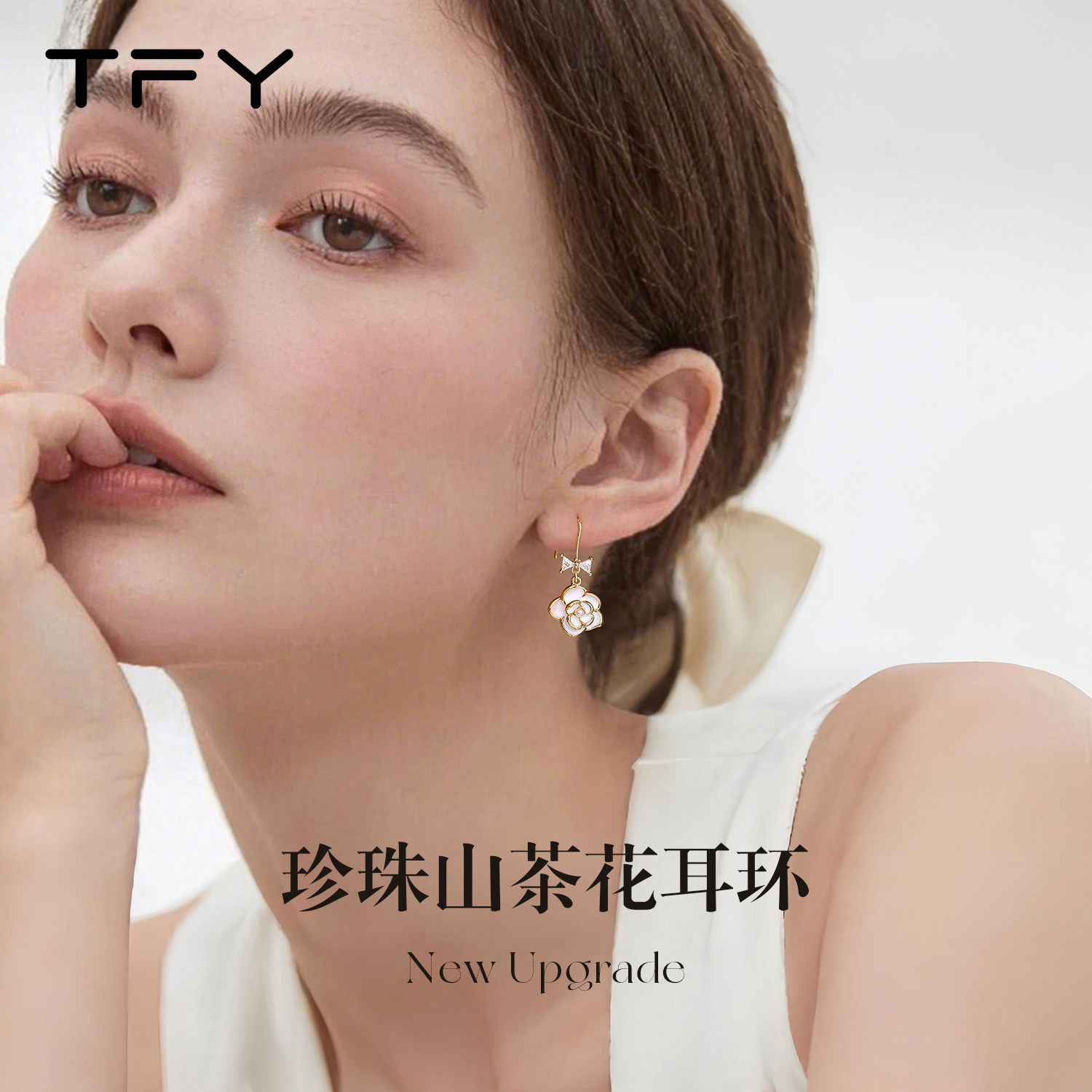 女士山茶花珍珠耳环2025新款爆款女人味高级感蝴蝶结小香风耳饰