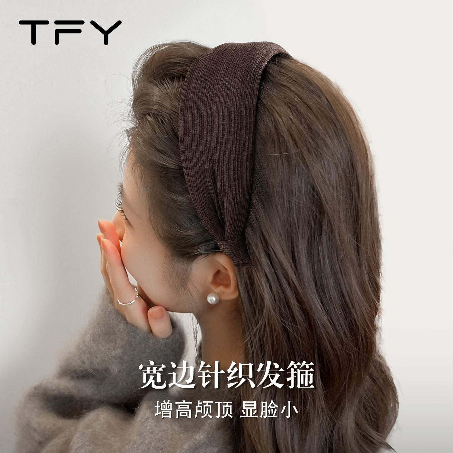 棕色宽边针织发箍女2026新款高级感头箍日常外戴洗脸高颅顶发饰