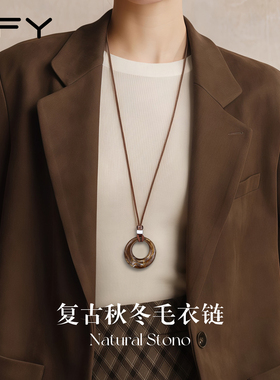 秋冬精致长款毛衣链大气高档高级感轻奢小众衣服配饰项链日常百搭