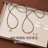 高档蜡皮绳螺纹扣黑色项链穿黄金玉石高级感轻奢小众绳子吊坠挂绳