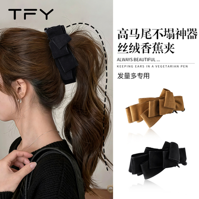 丝绒蝴蝶结香蕉夹女竖夹