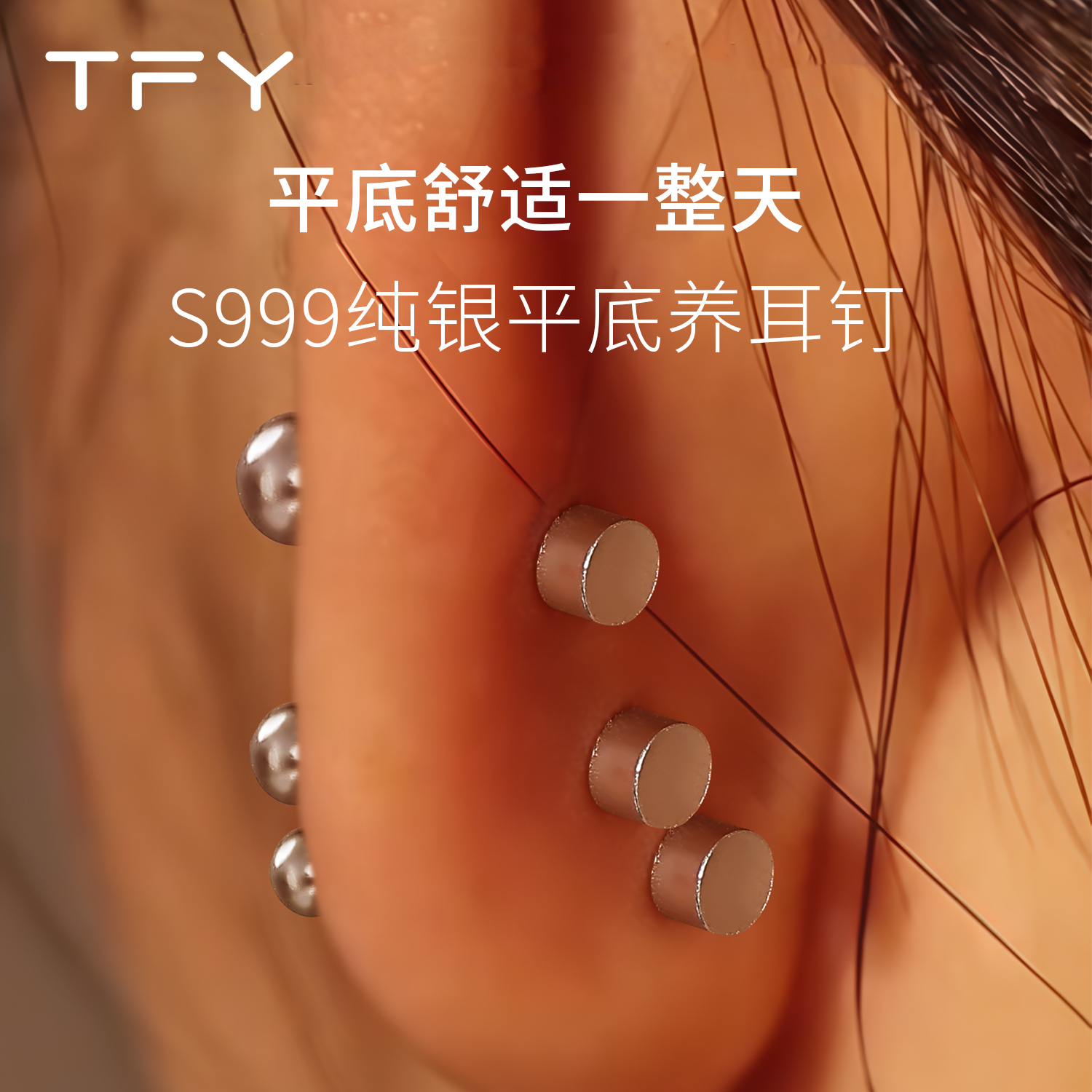 S999纯银耳钉女养耳洞