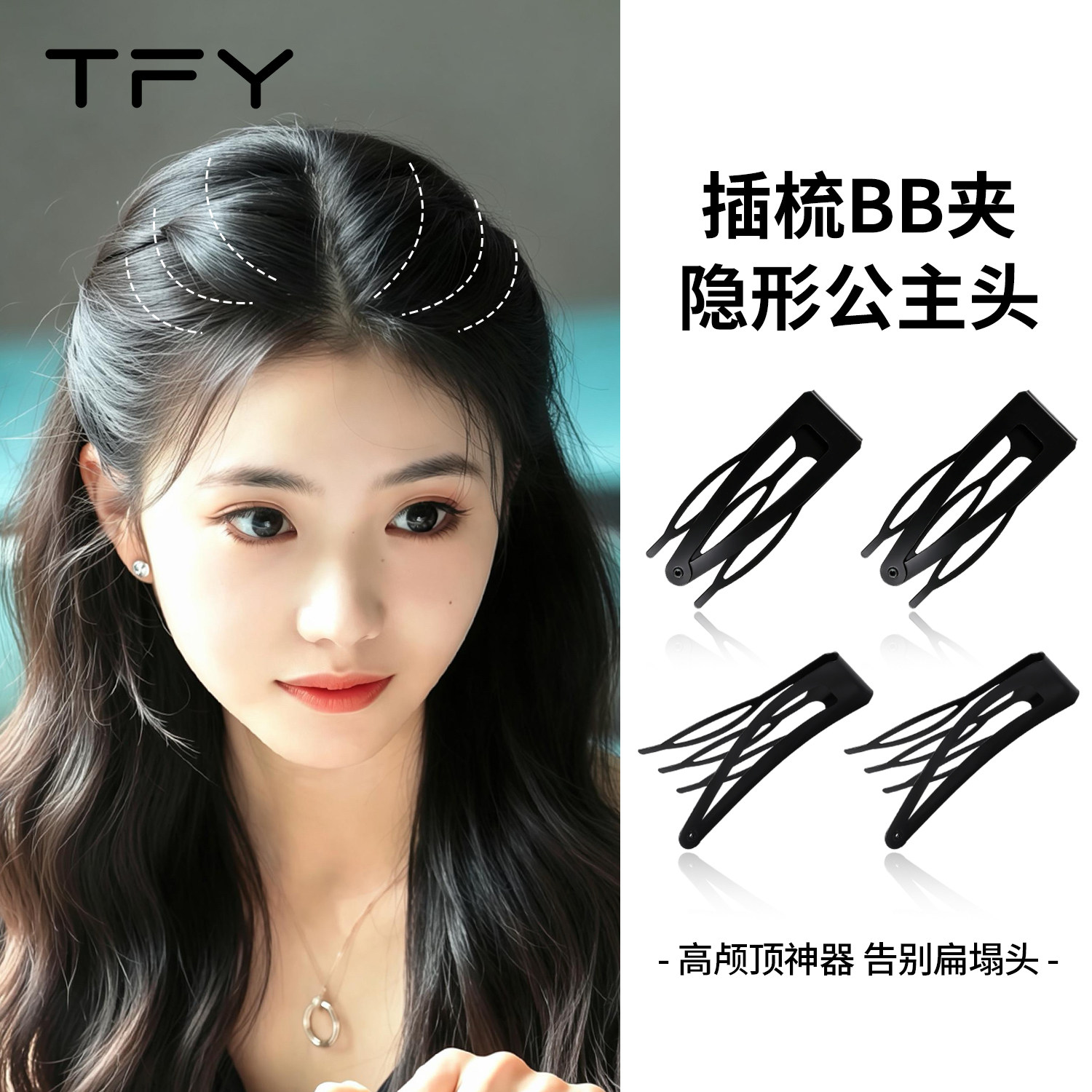 黑色隐形倒插梳bb夹女公主头发夹图片