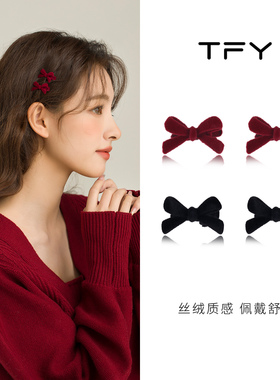 红色丝绒蝴蝶结发夹小号碎发刘海鸭嘴夹2026网红爆款新年秋冬头饰