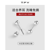S999纯银螺丝拧扣养耳洞耳钉女2026年新款 防掉耳骨钉睡觉免摘耳饰