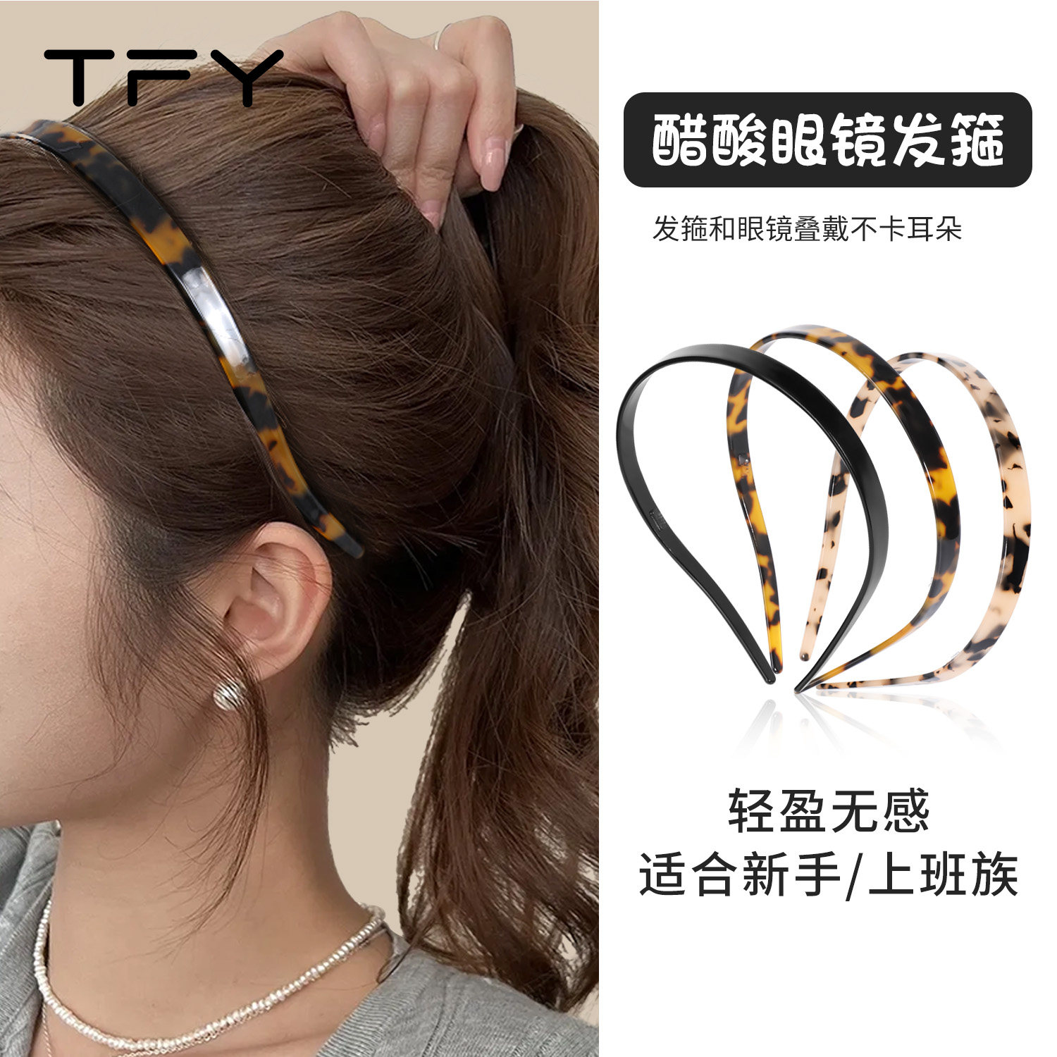 豹纹眼镜发箍高颅顶日常外戴上班头箍女高级感洋气时尚轻奢风绝美图片