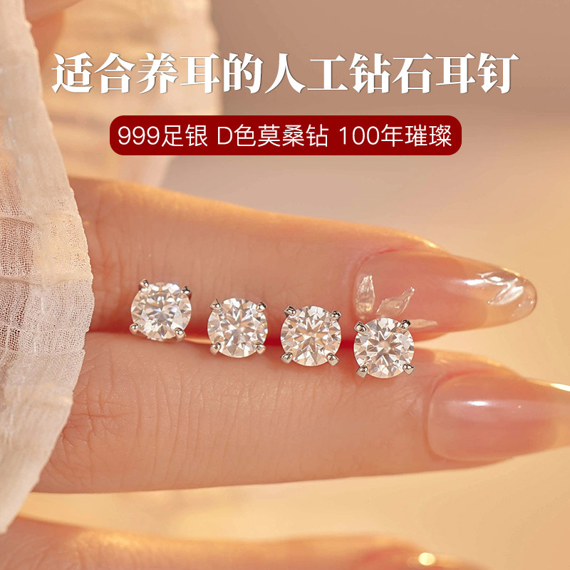 爆闪莫桑钻养耳洞耳钉女款纯银999仿真钻石高级感精致华子耳骨钉
