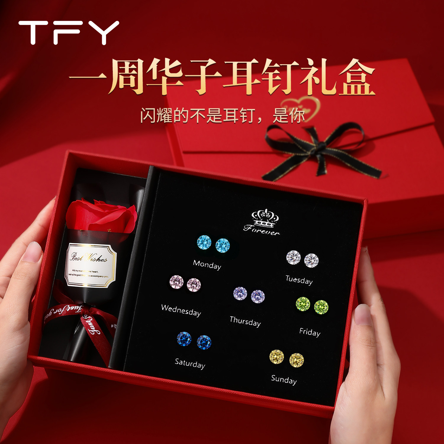 一周耳钉女爆闪华子医用钛钢耳骨钉养耳洞星期耳饰新年礼物送女友