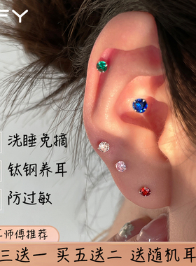 超闪医用钛钢耳骨钉边缘极小免摘睡觉养耳洞耳钉独特爆闪耳蜗钉