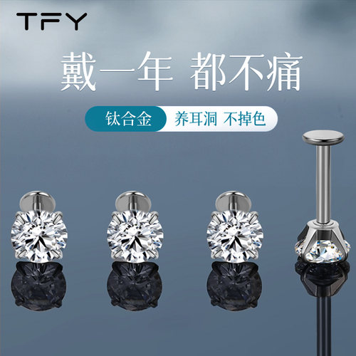 医用耳钉植入级钛合金钻女