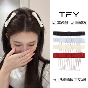 高颅顶蓬松发梳公主头倒插梳发夹女2026新款高端碎发整理防滑无痕