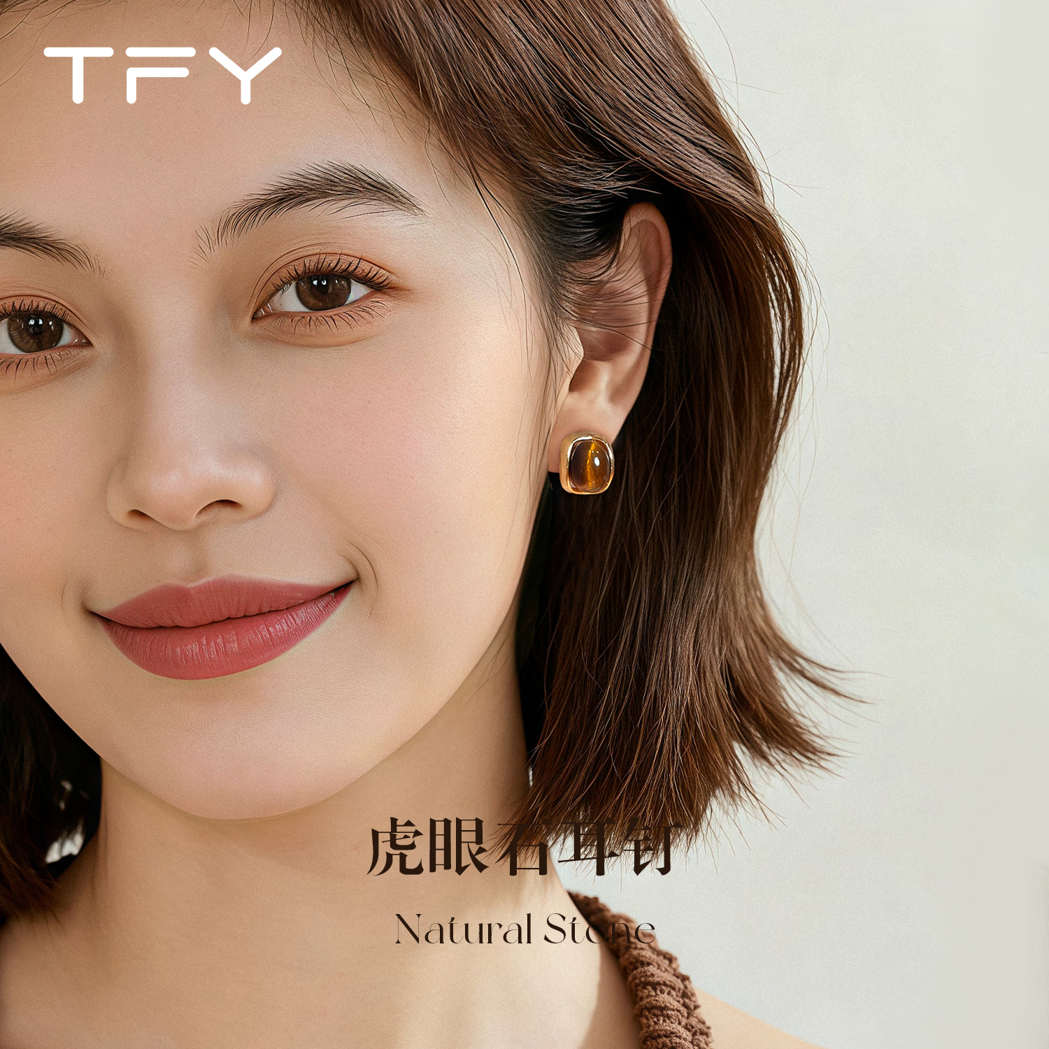 秋冬美拉德虎眼石耳钉女士精致小巧巨好看耳环2025新款高级感耳饰