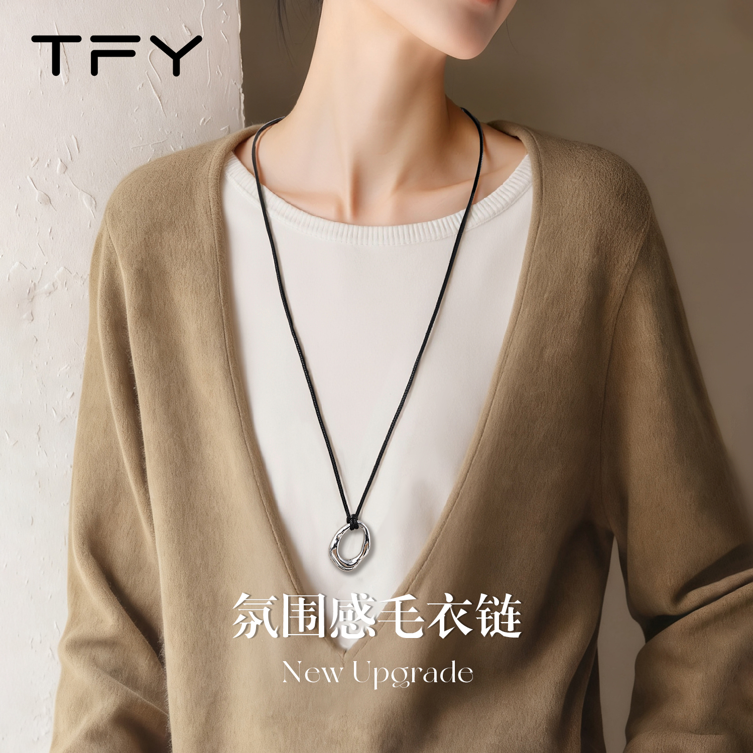 精致高级感毛衣链女轻奢小众设计感秋冬配饰项链气质大气日常百搭
