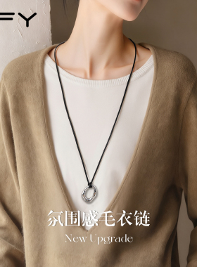 精致高级感毛衣链女轻奢小众设计感秋冬配饰项链气质大气日常百搭