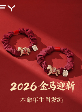 2026巨好看的小马新年红色发圈女高级感洋气时尚头绳不勒发无扎痕