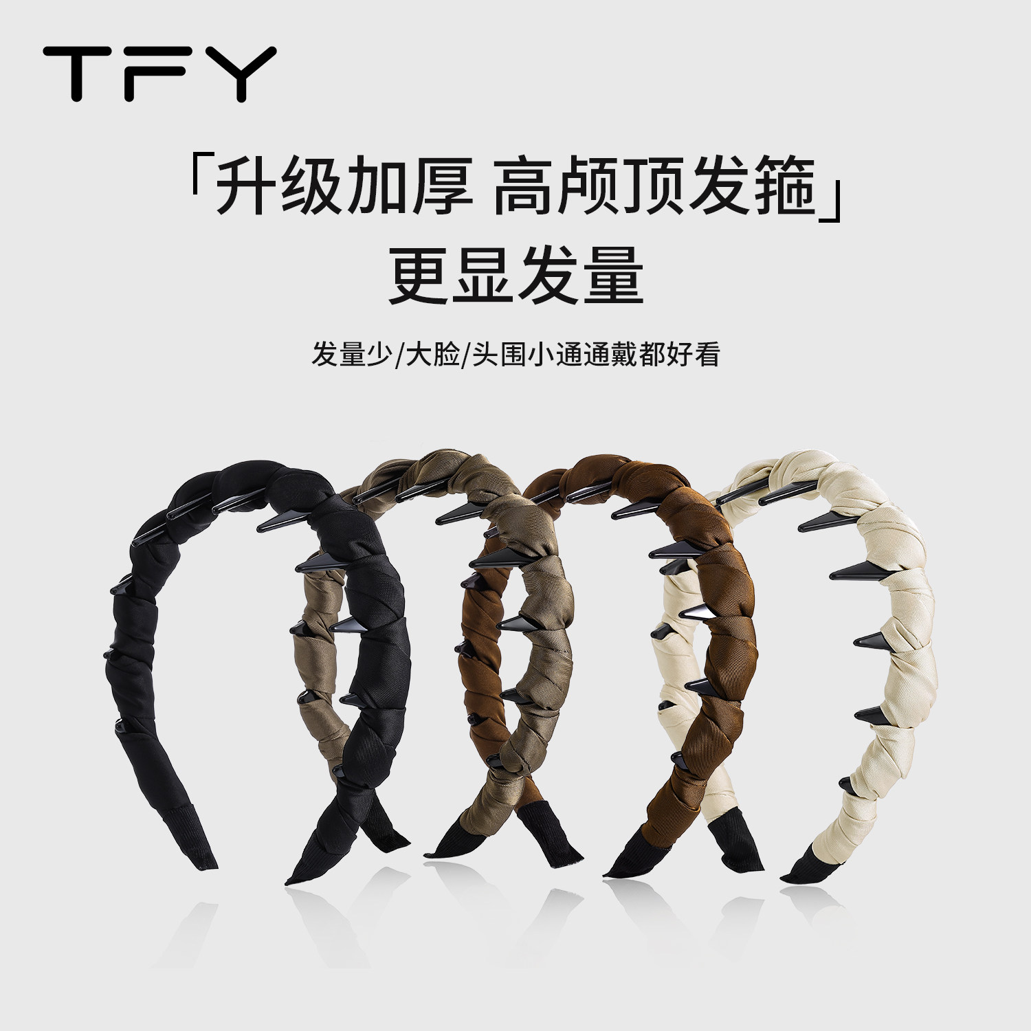 升级加厚高颅顶发箍女款图片