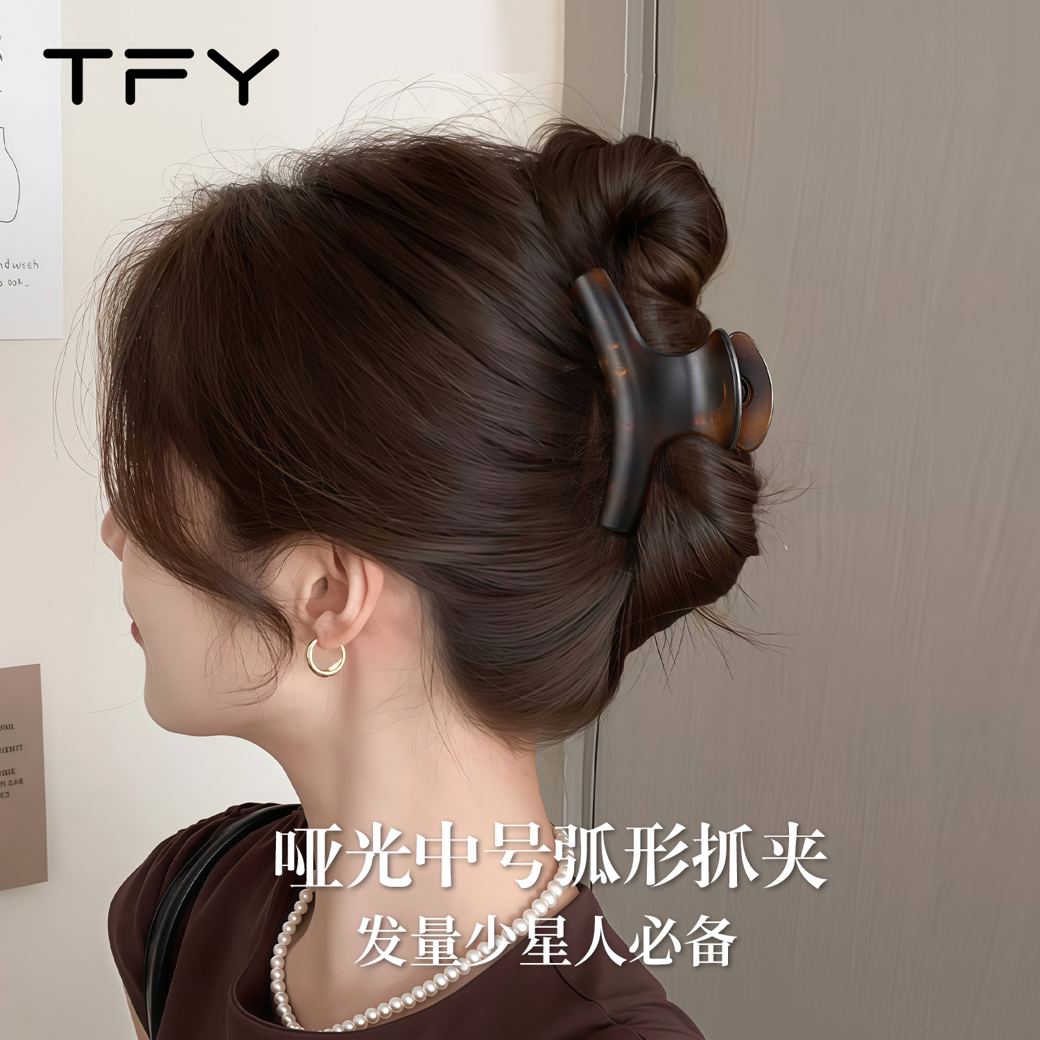 中号弧形头发抓夹发量少专用发夹女后脑勺高级感轻奢风小号鲨鱼夹