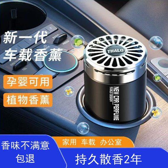 跨越世纪清新剂香氛持久车载香薰香膏车用高档摆件除味空气净化