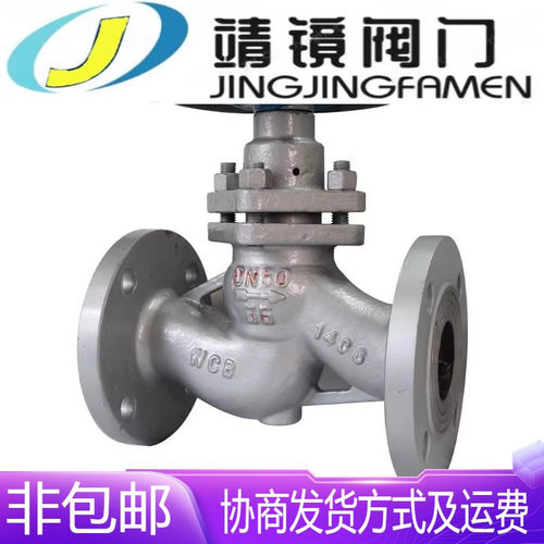 U41SM-16/25C铸钢碳钢WCB蒸汽高温法兰升降式柱塞阀DN15-DN250