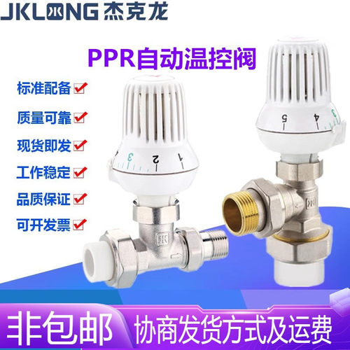 宁波杰克龙PPR黄铜双活接热熔直/