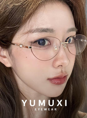 【49】气质猫眼金丝眼镜框女近视可配度数镜片超轻小框小脸36005