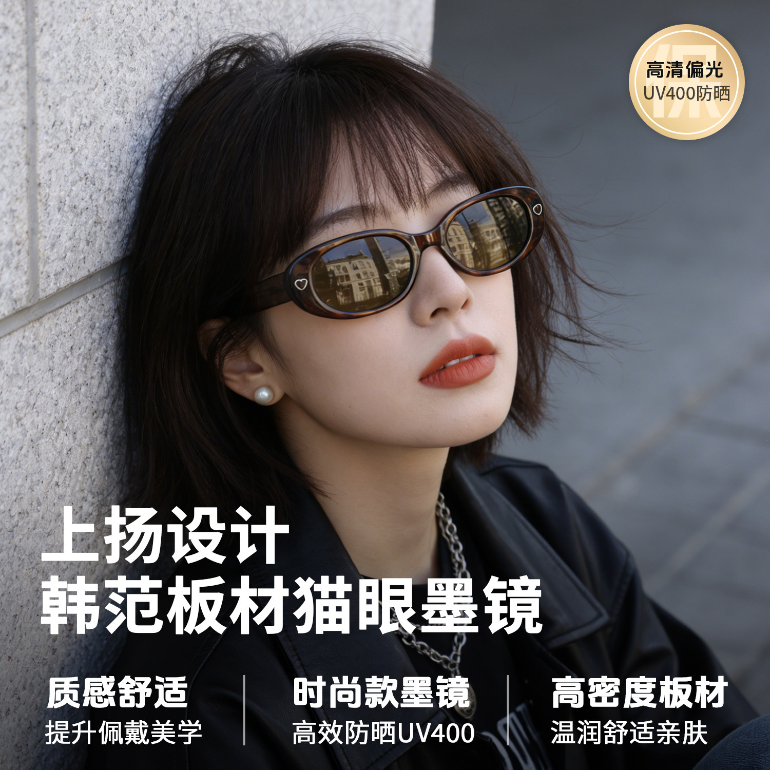 【86】韩版复古椭圆爱心小框方圆脸天菜墨镜防紫外线度假太阳眼镜