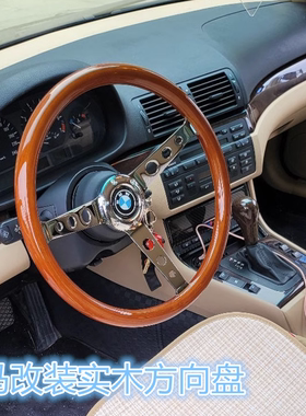 BMW宝马E46改装方向盘e36 39 90 92 93 z3 4 3系5系1系mini r56盘